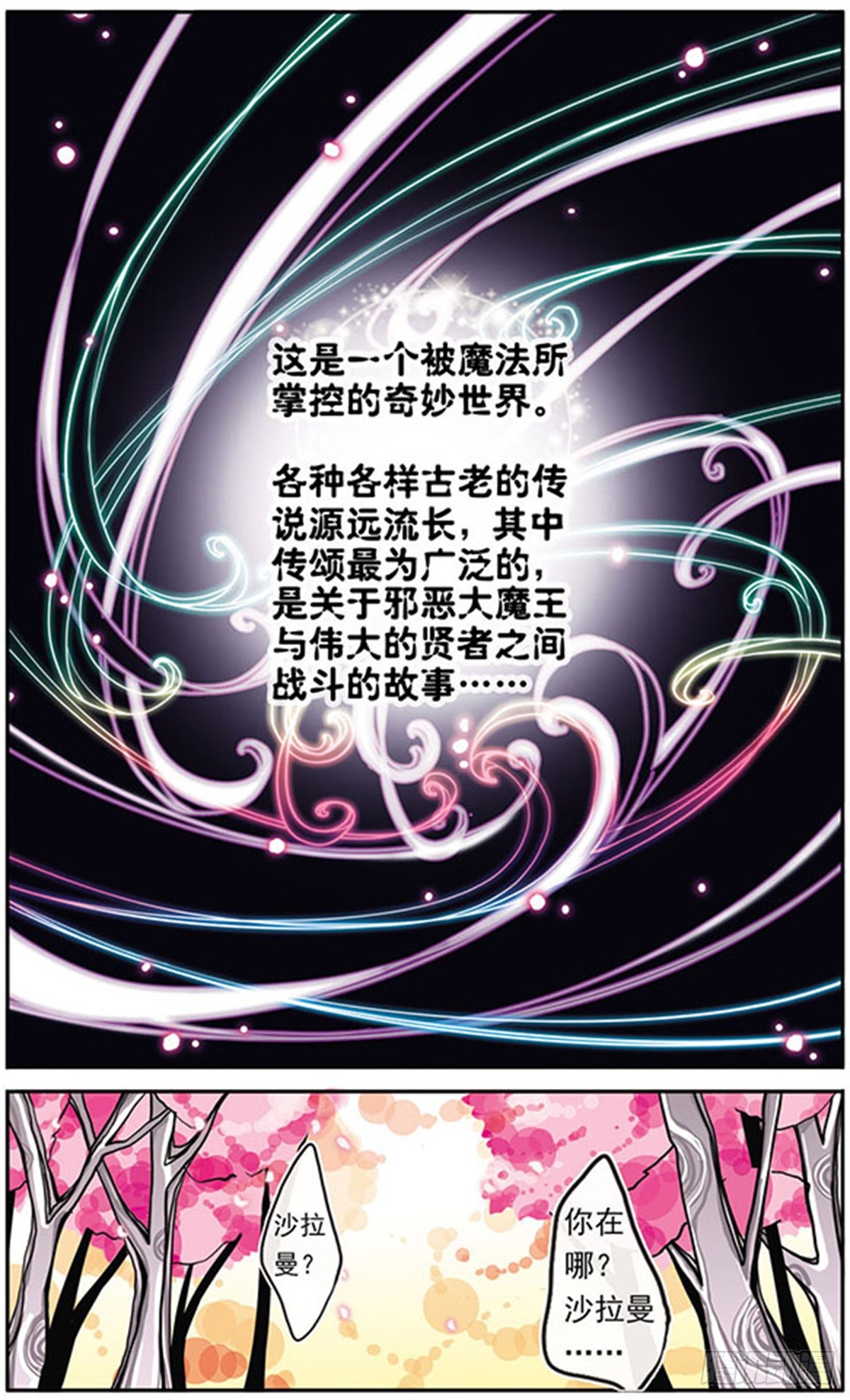 章节图片