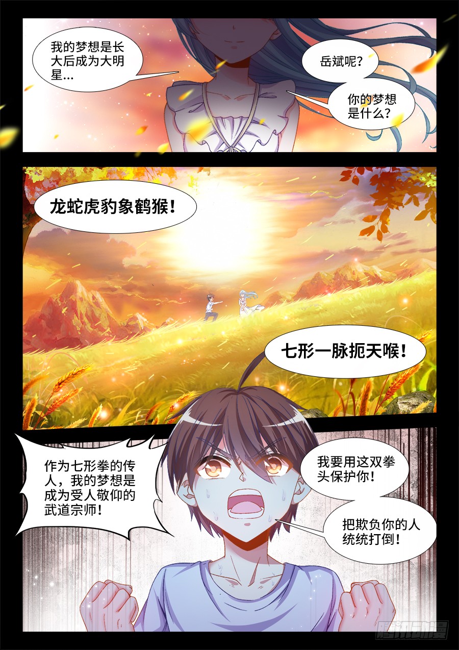 章节图片