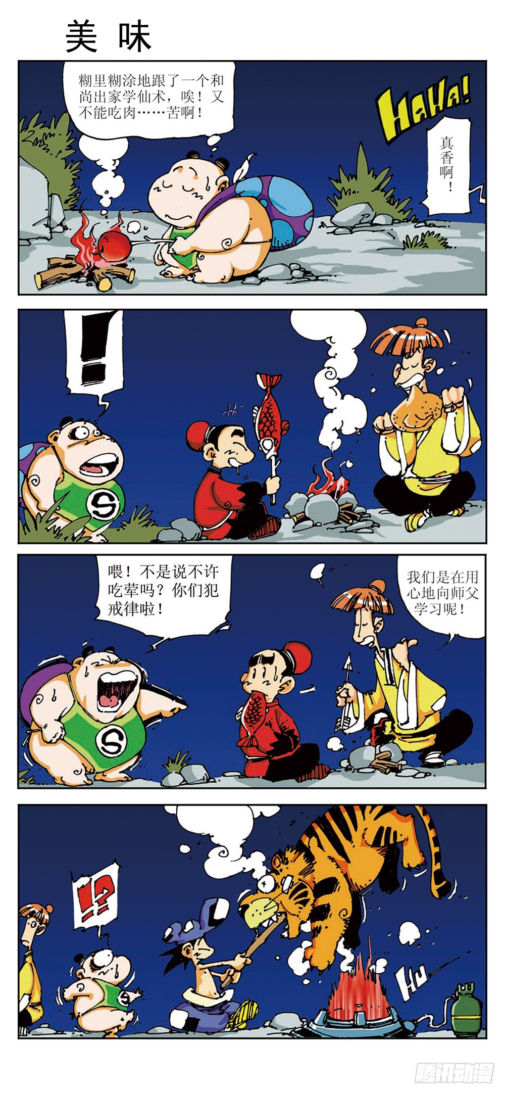 章节图片