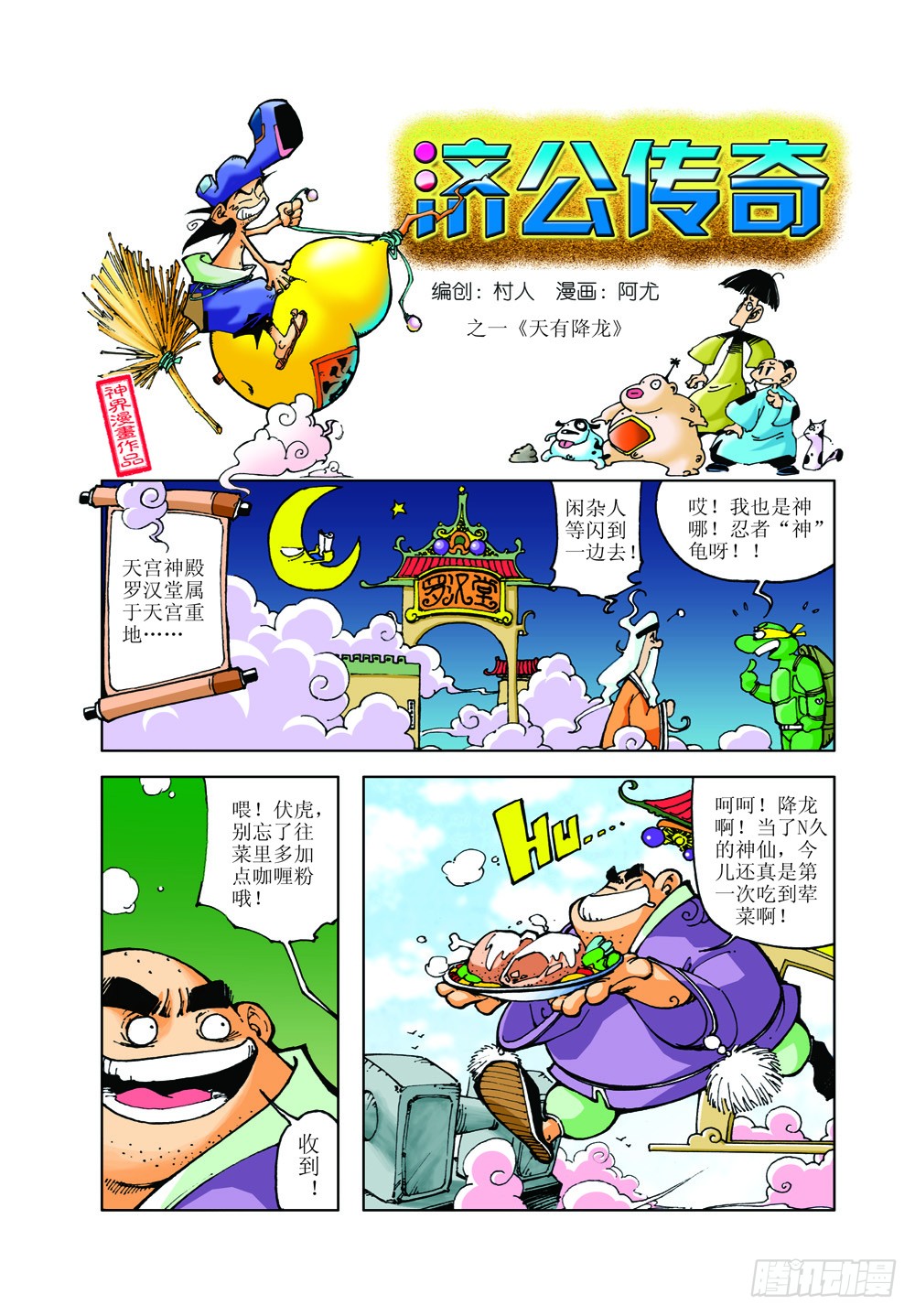 章节图片