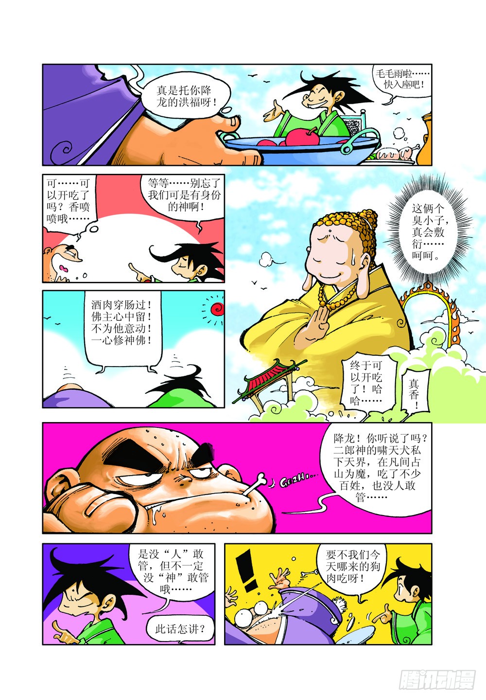 章节图片