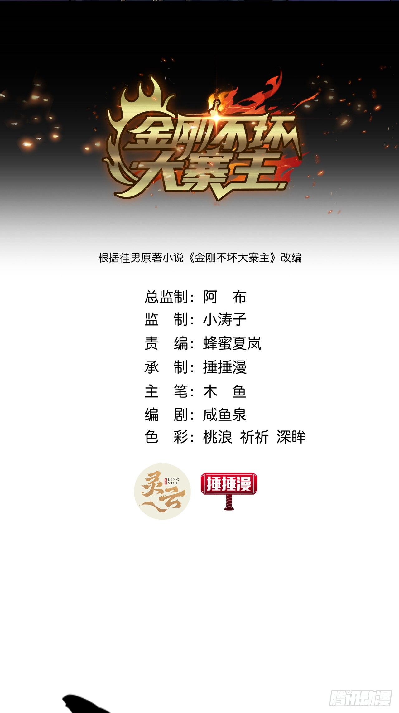 章节图片