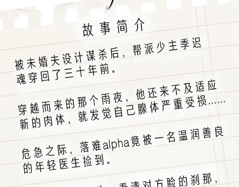 章节图片