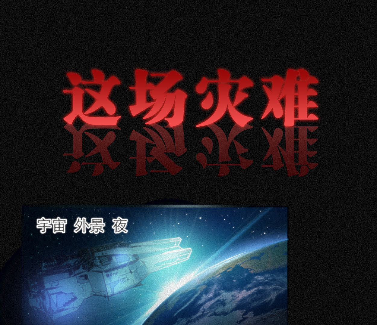 章节图片