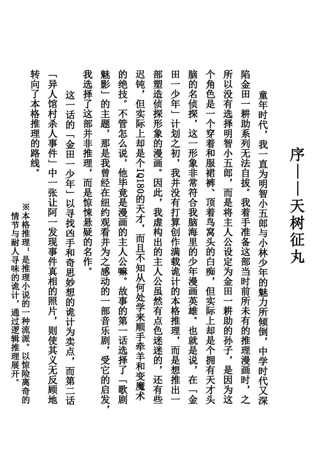 章节图片