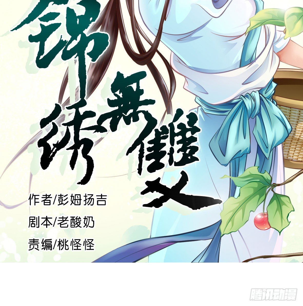 章节图片