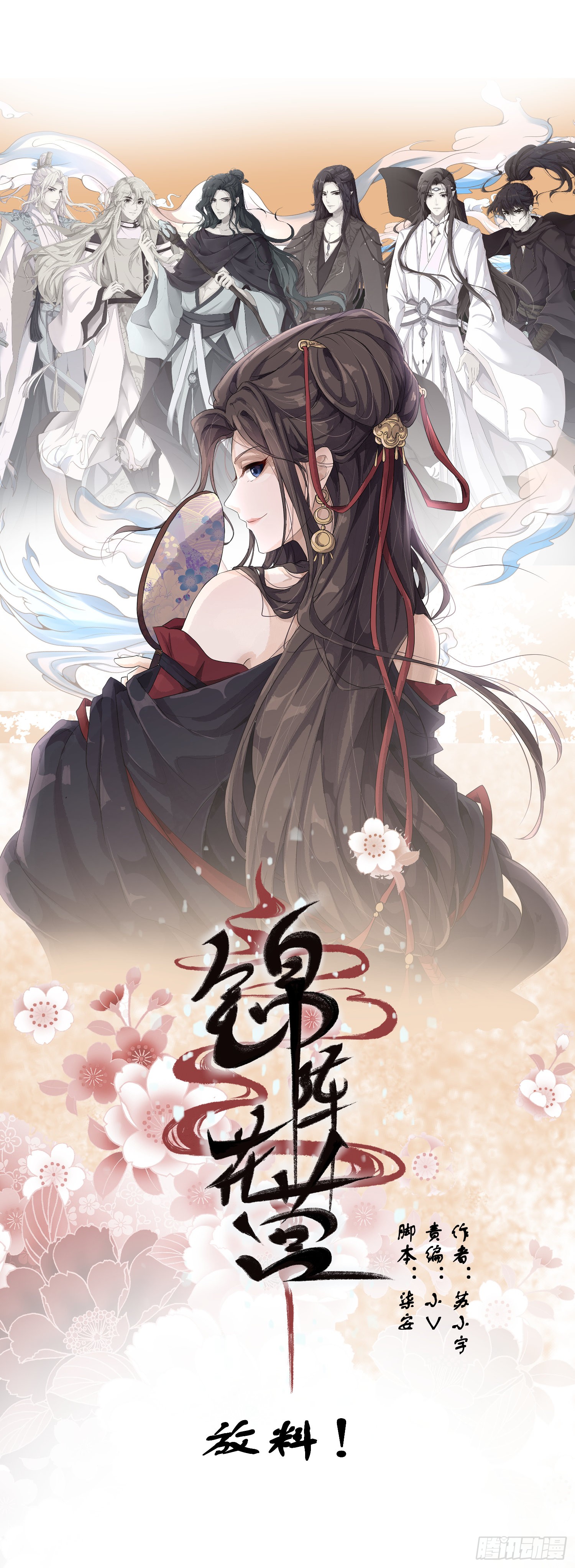 章节图片