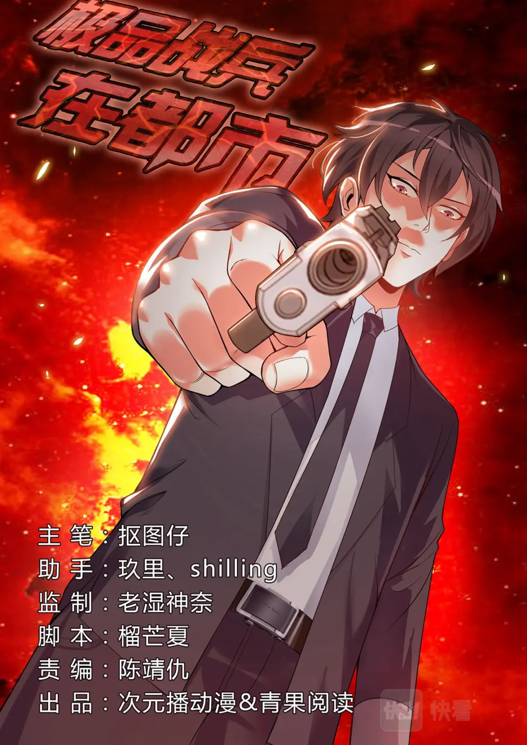 章节图片