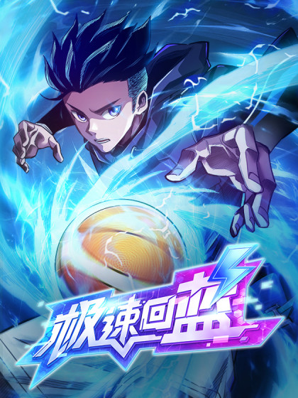 成长