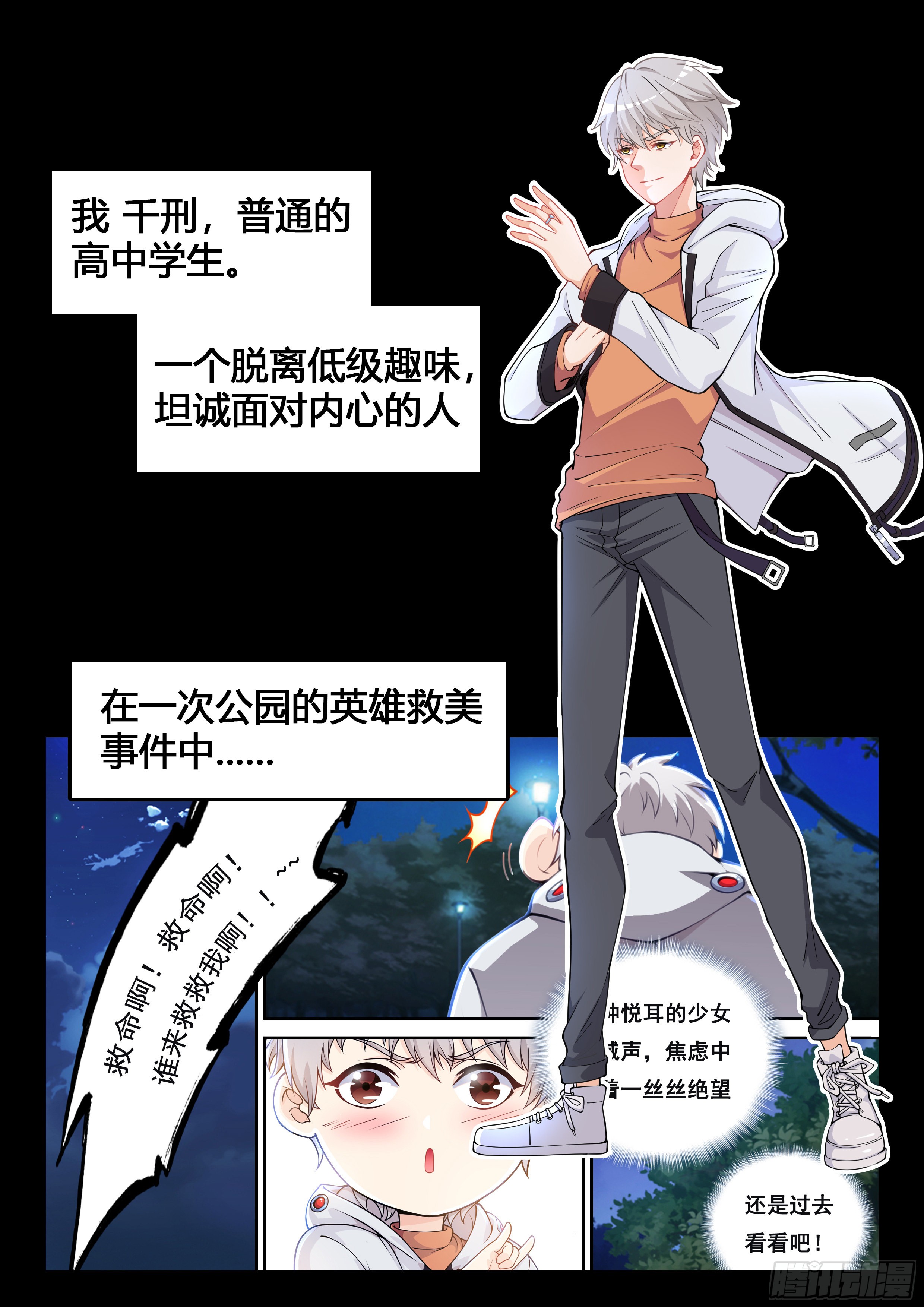 章节图片