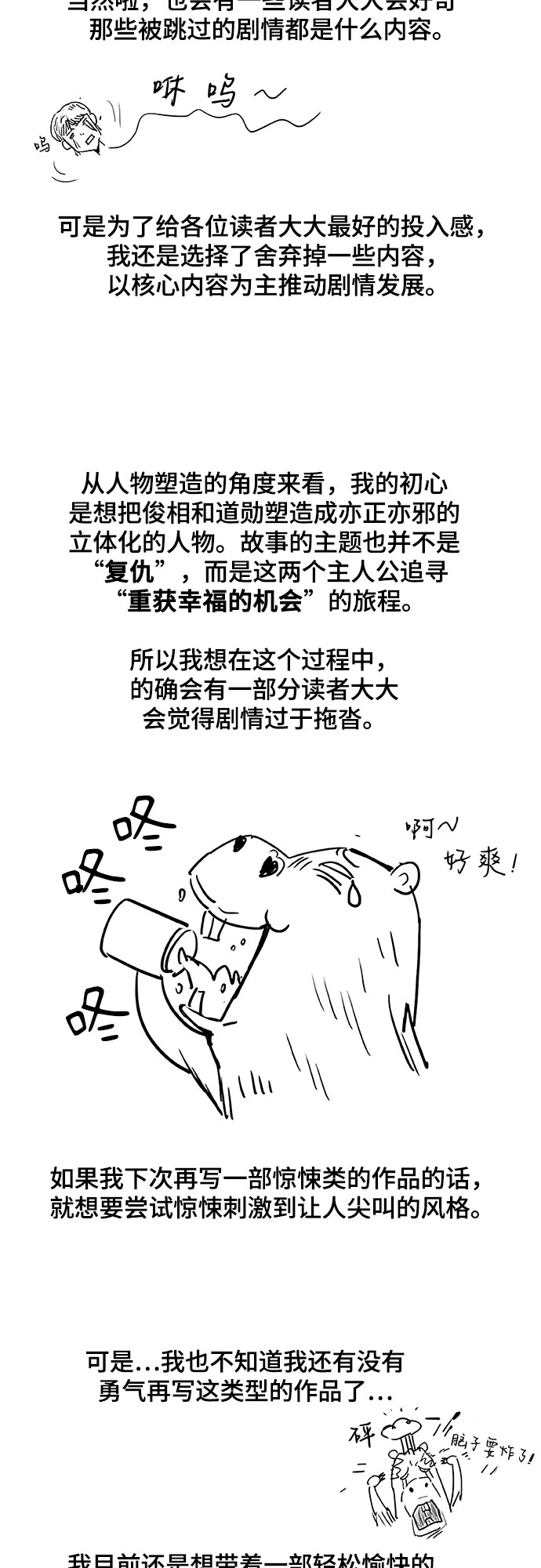 章节图片
