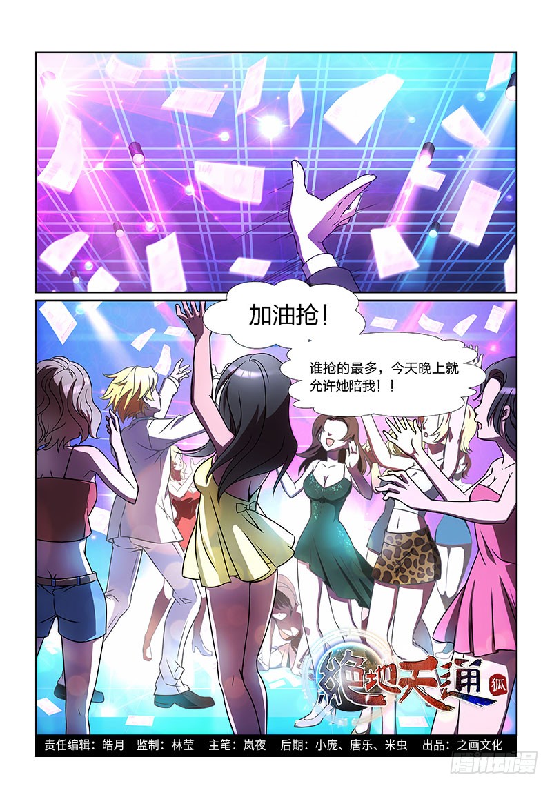 章节图片