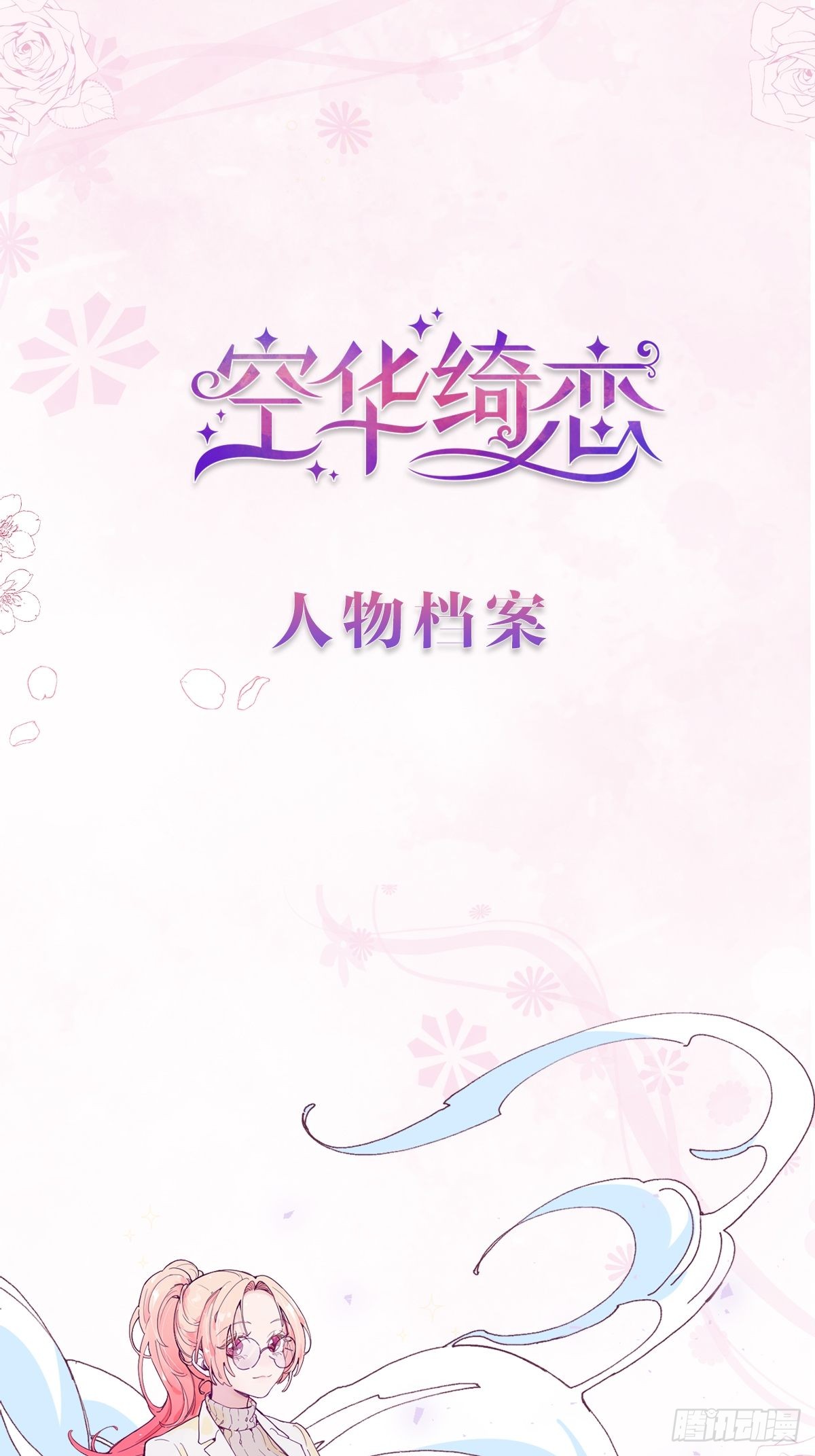 章节图片
