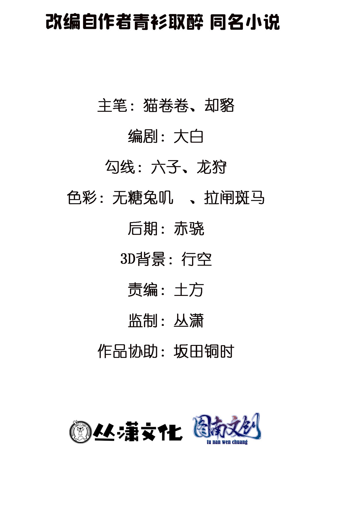 章节图片