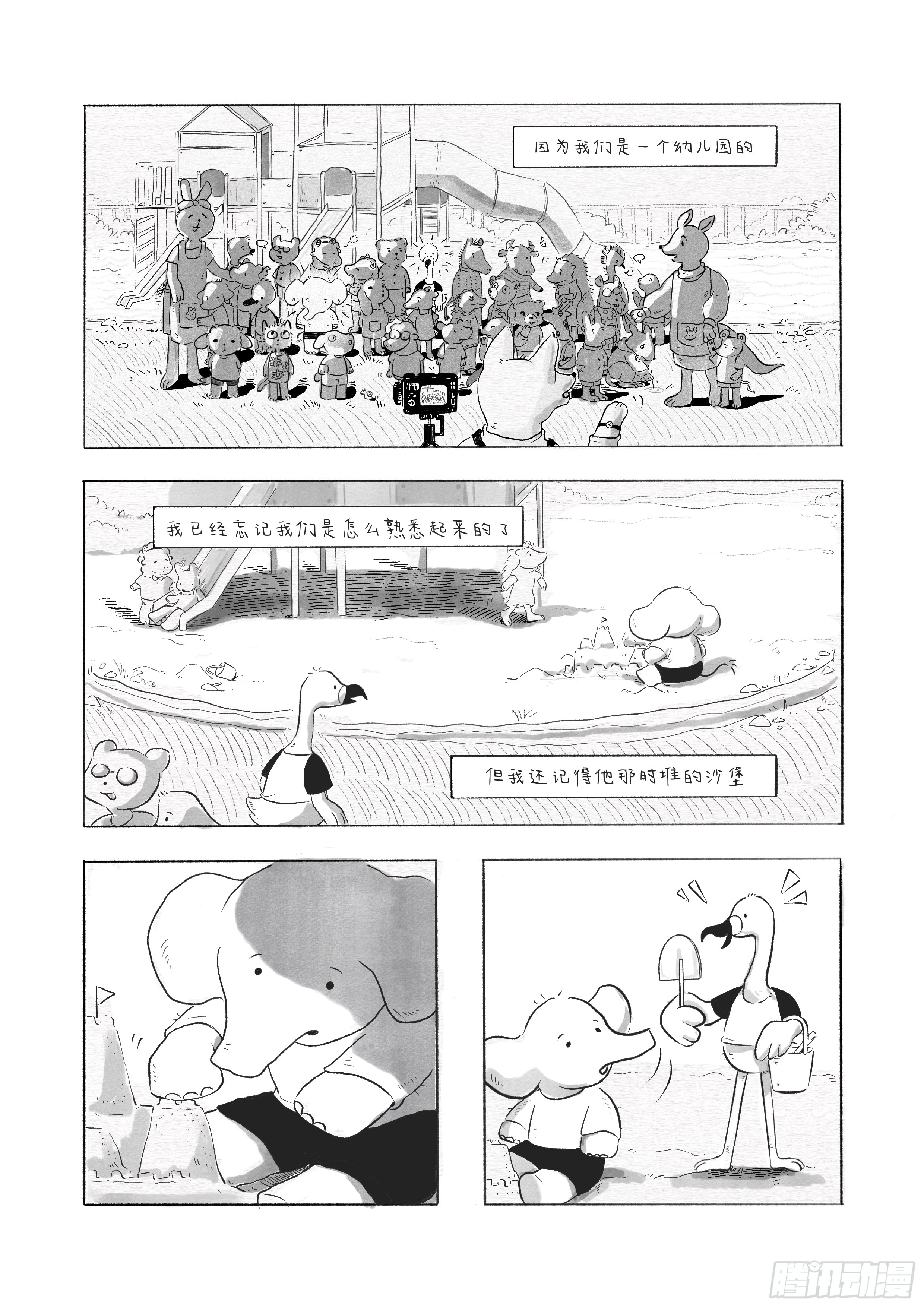 章节图片