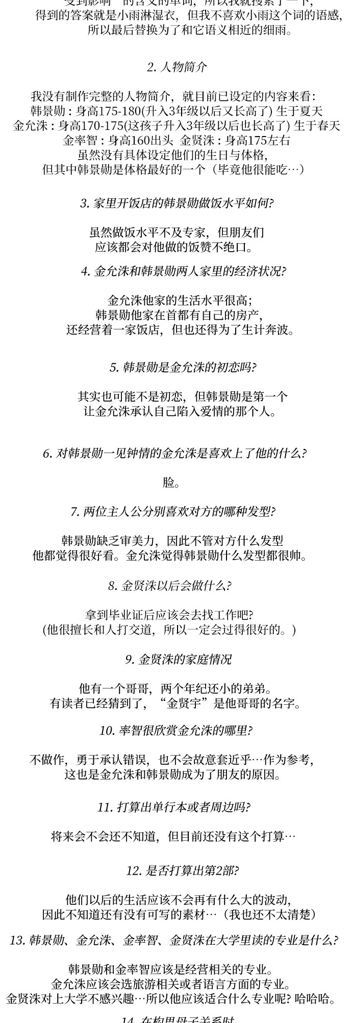 章节图片