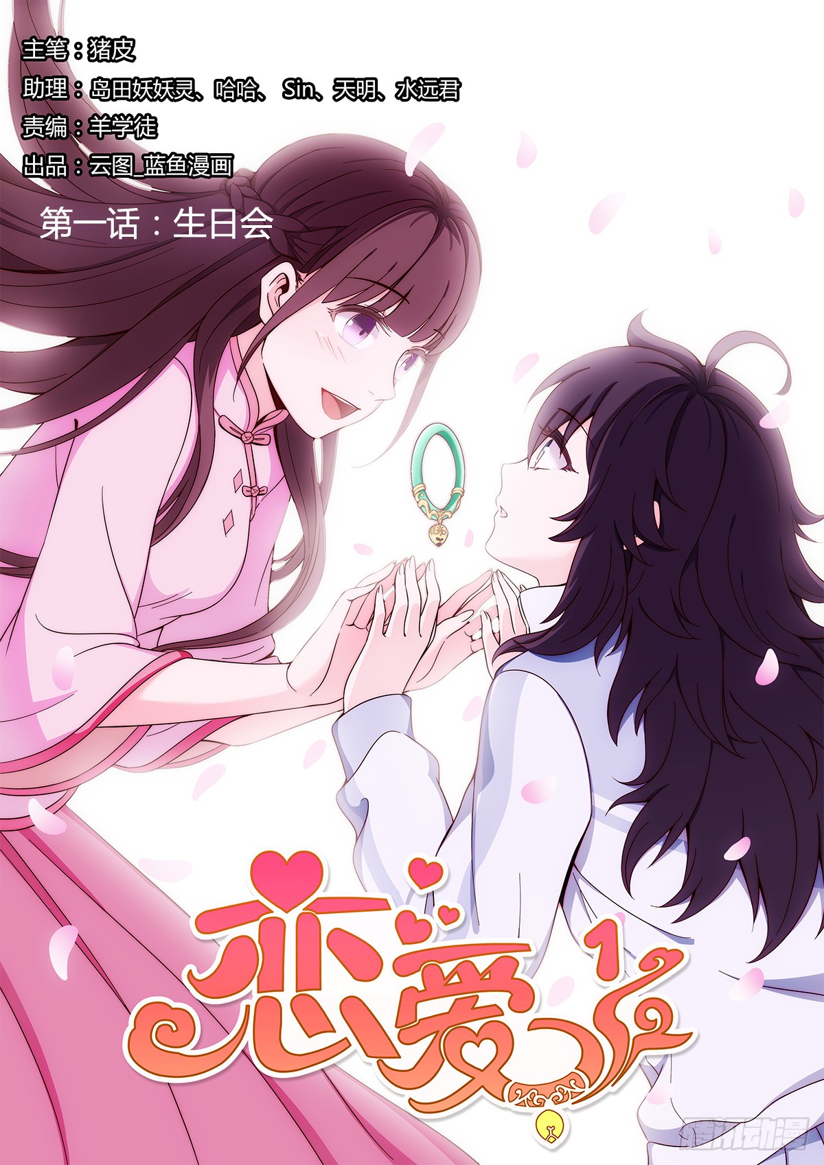 章节图片