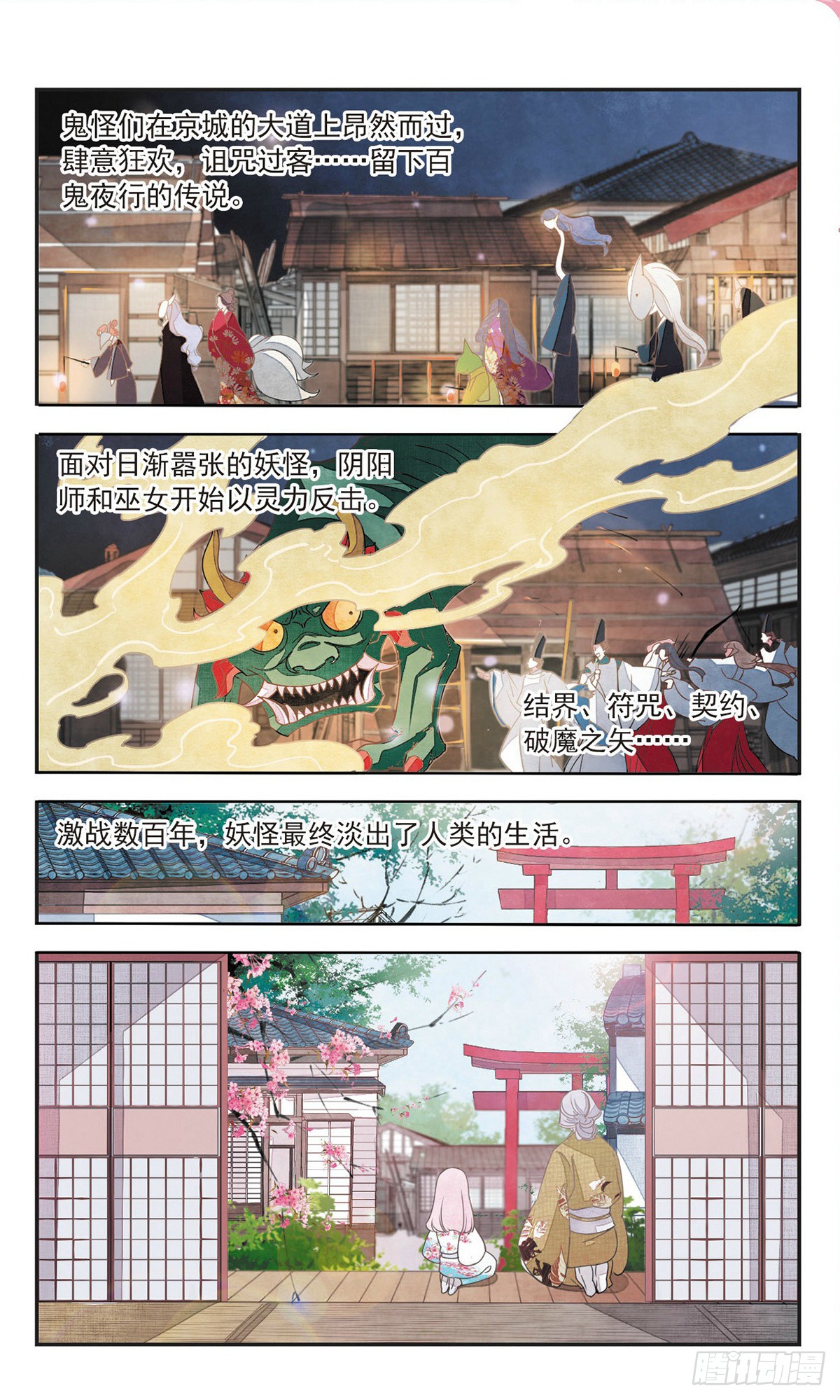 章节图片