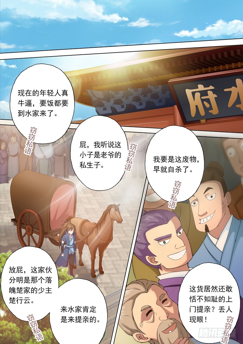 章节图片