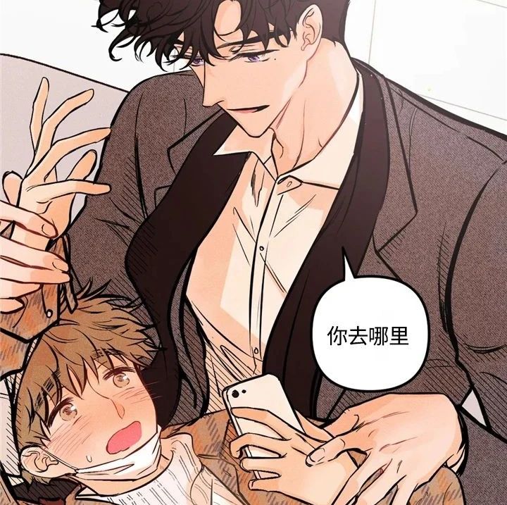 另类追求漫画第15话