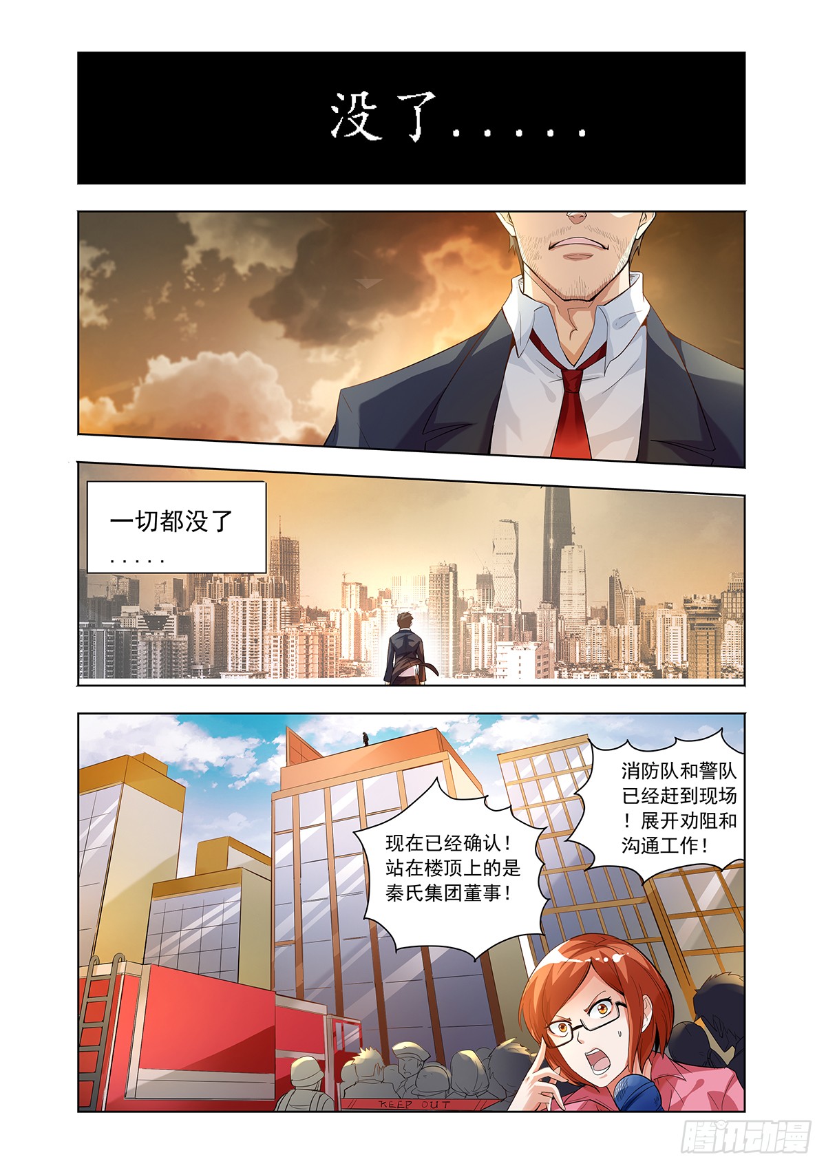 章节图片