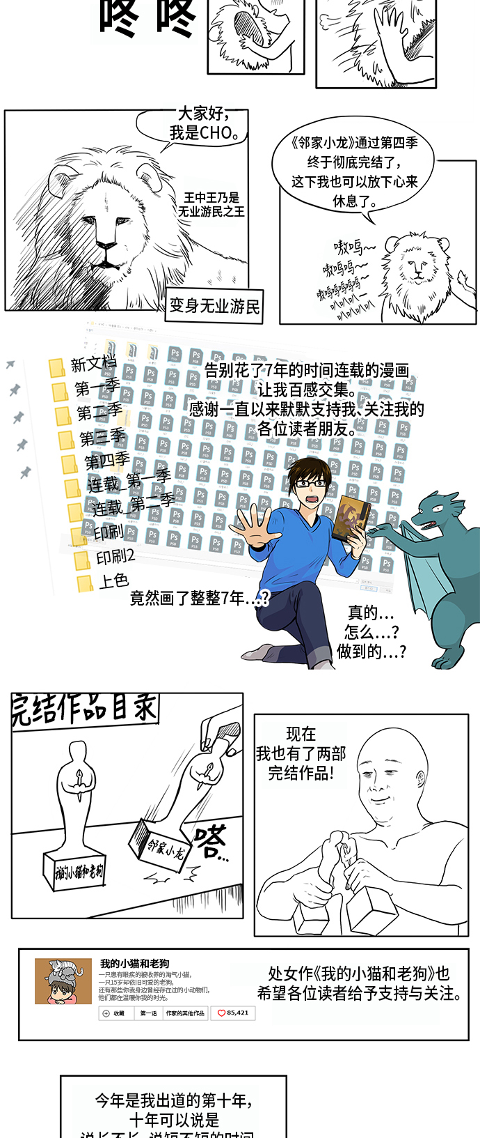 章节图片
