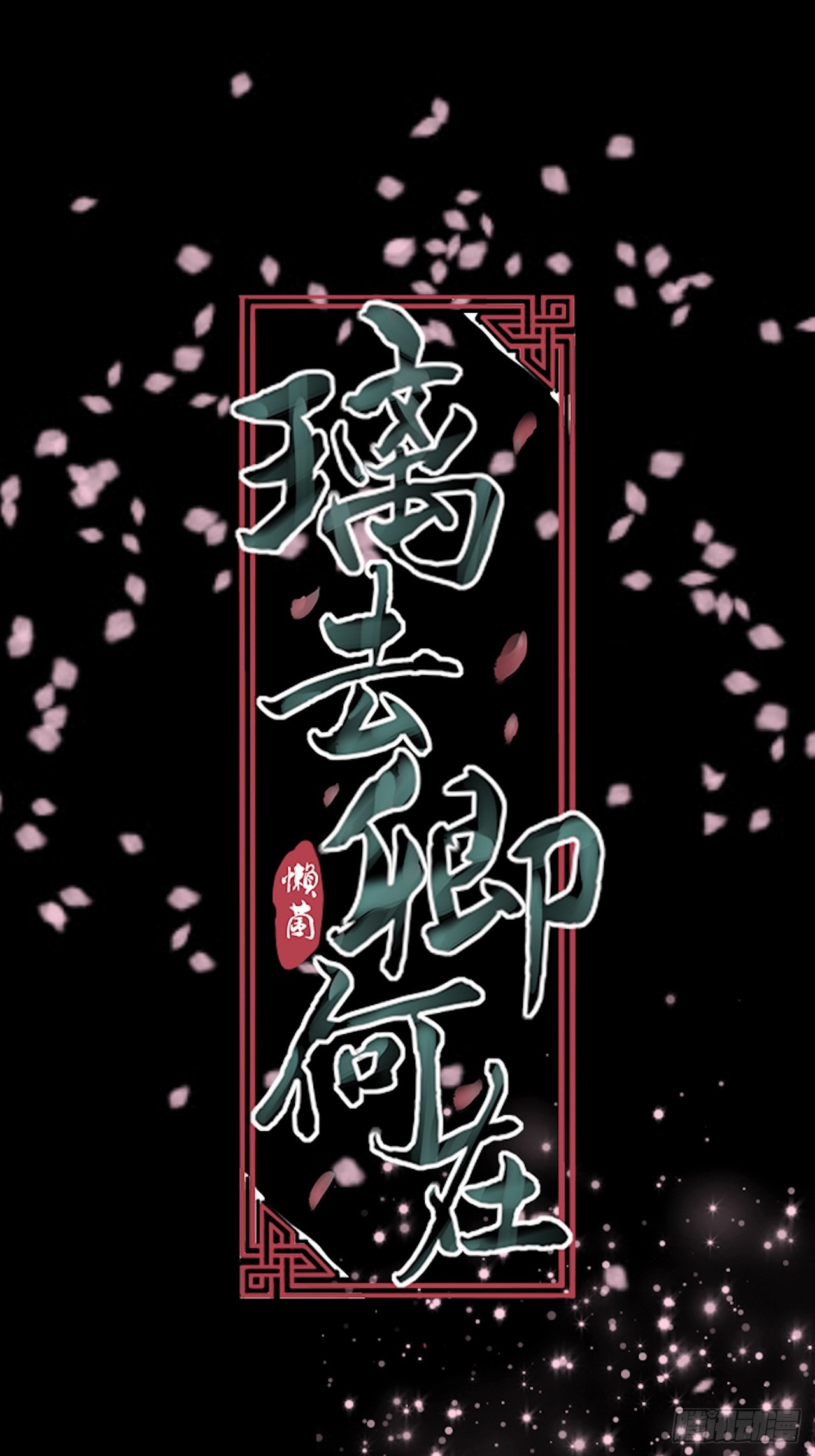 章节图片