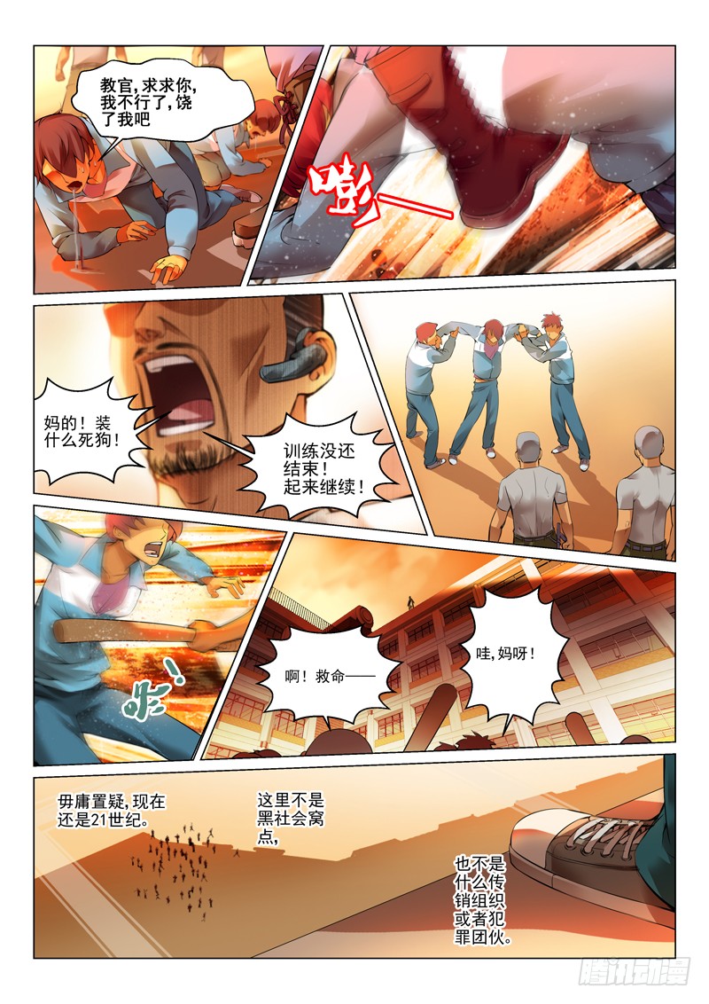 章节图片