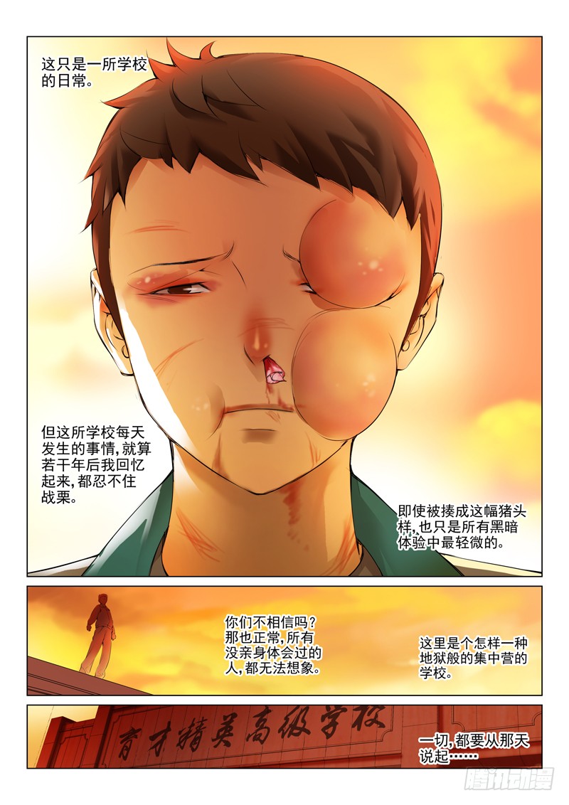 章节图片