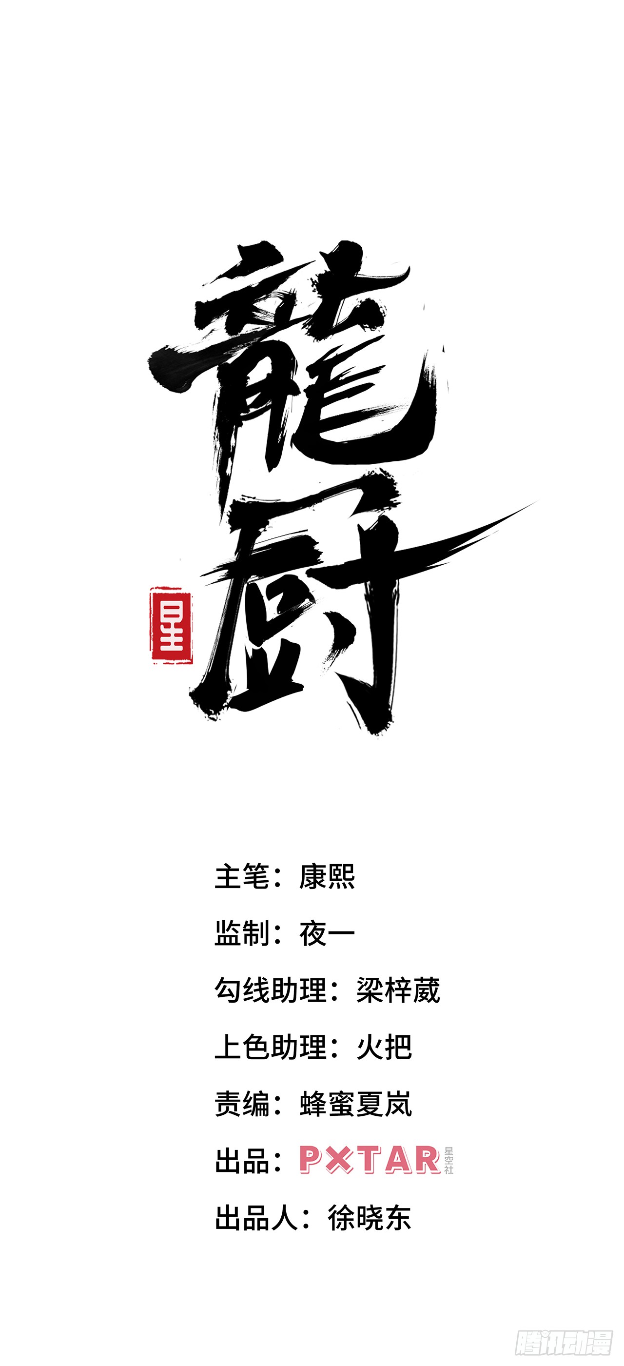 章节图片