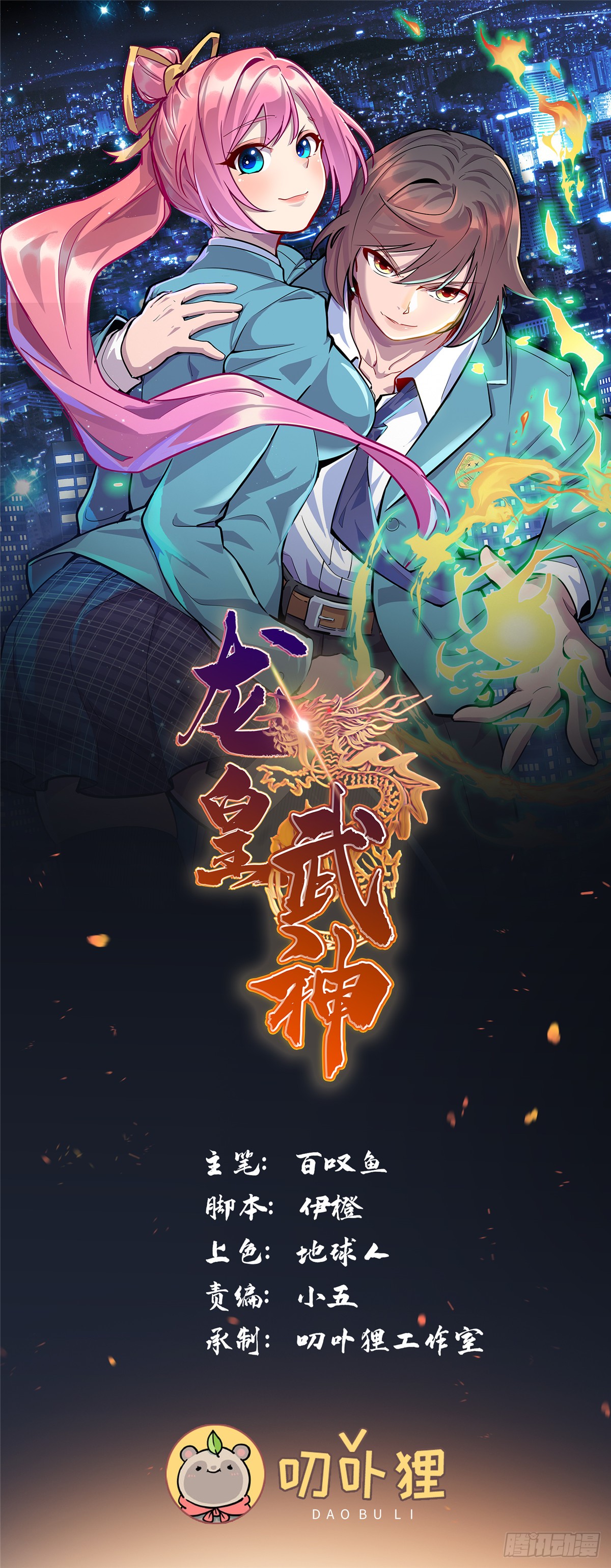 章节图片