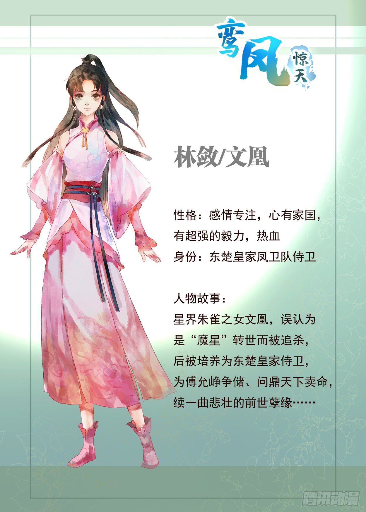 章节图片