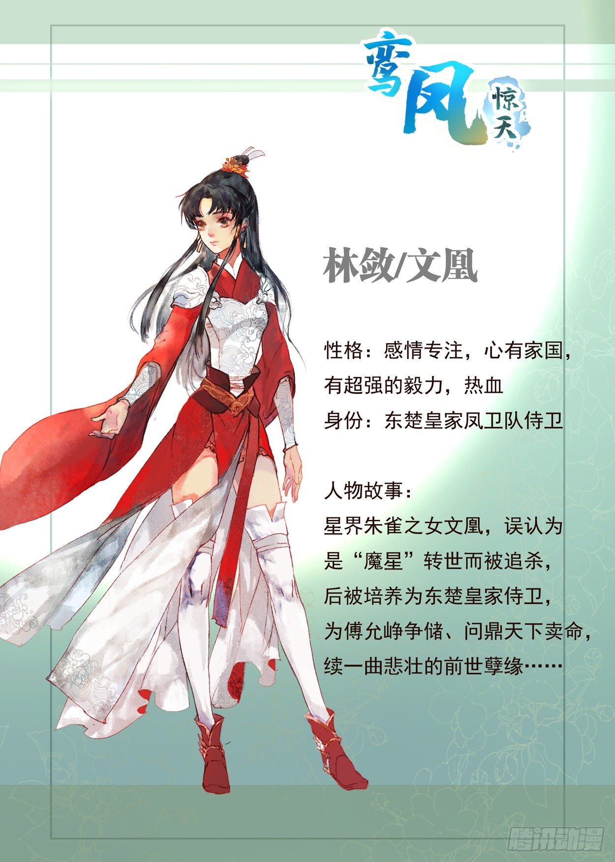 章节图片