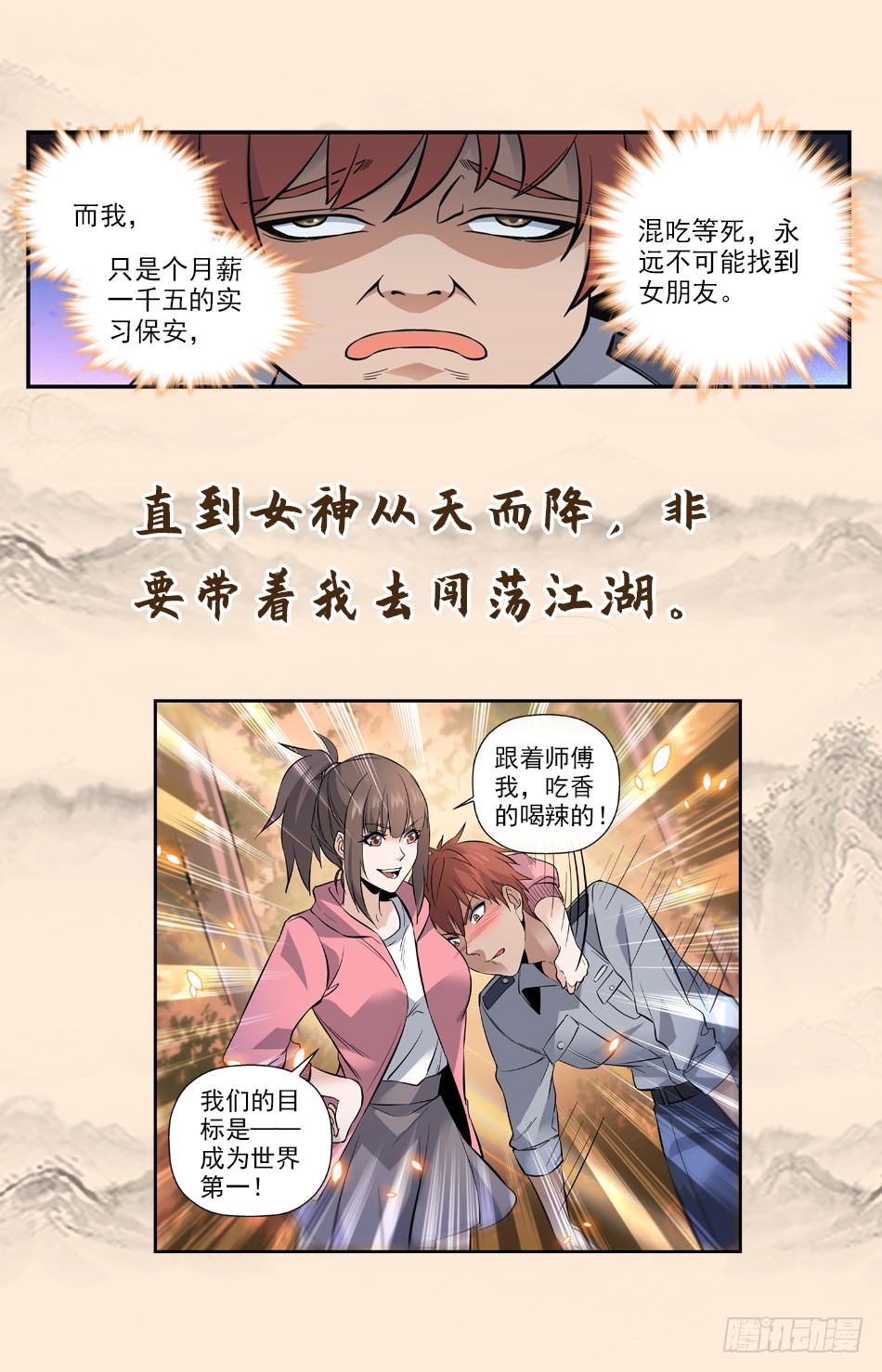 章节图片