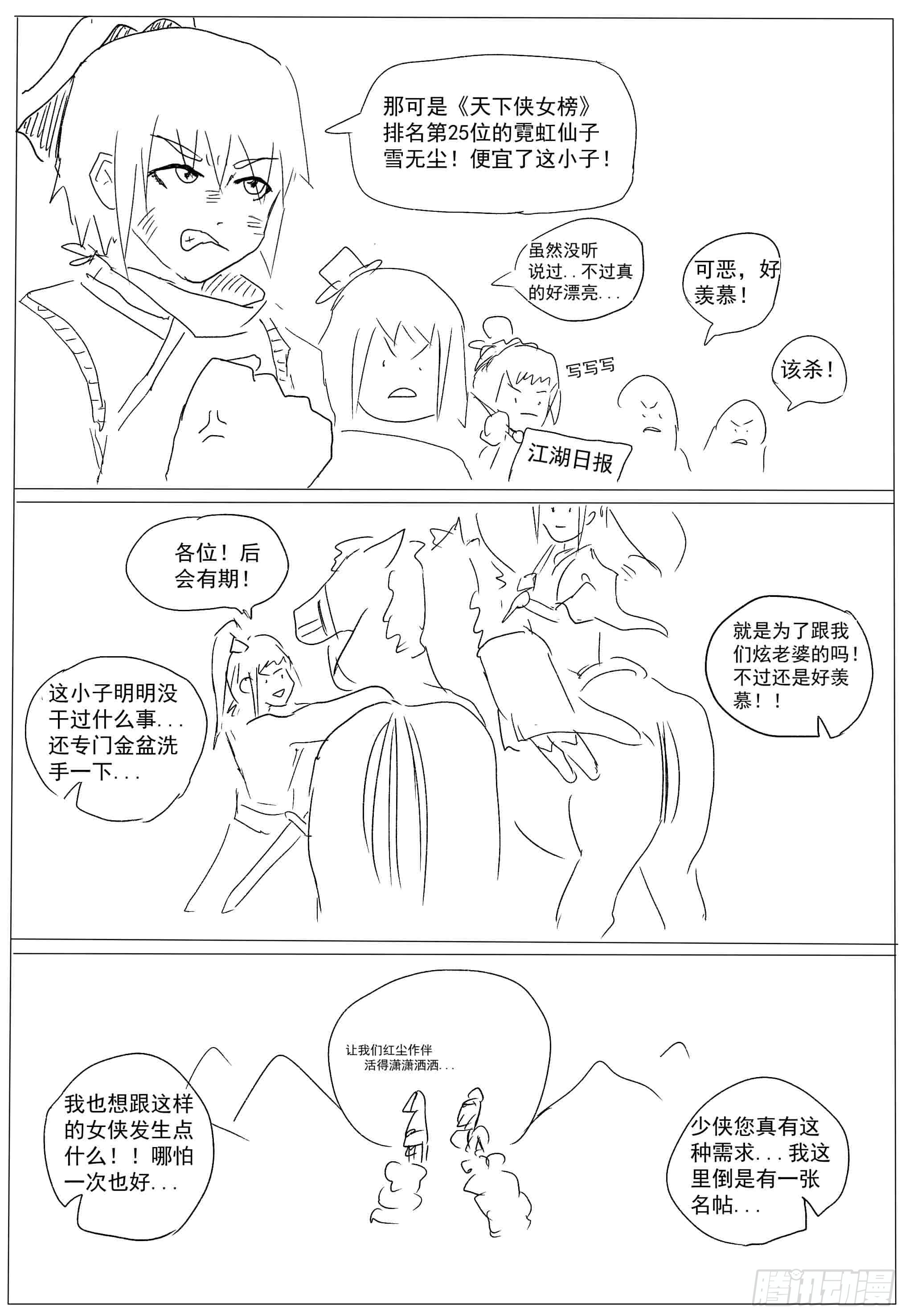 章节图片