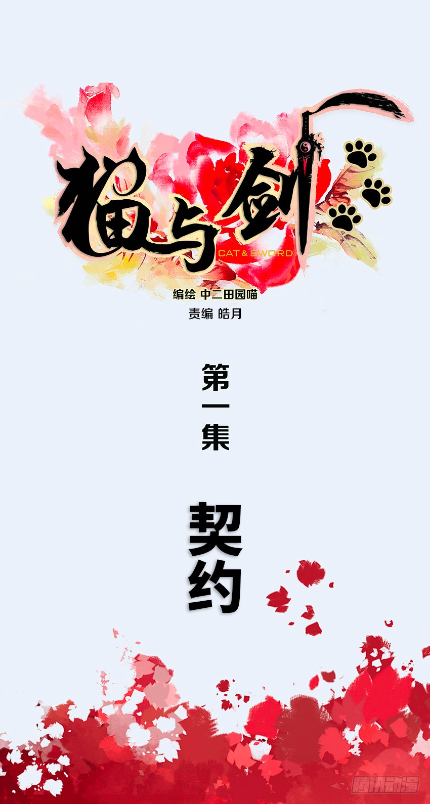 章节图片