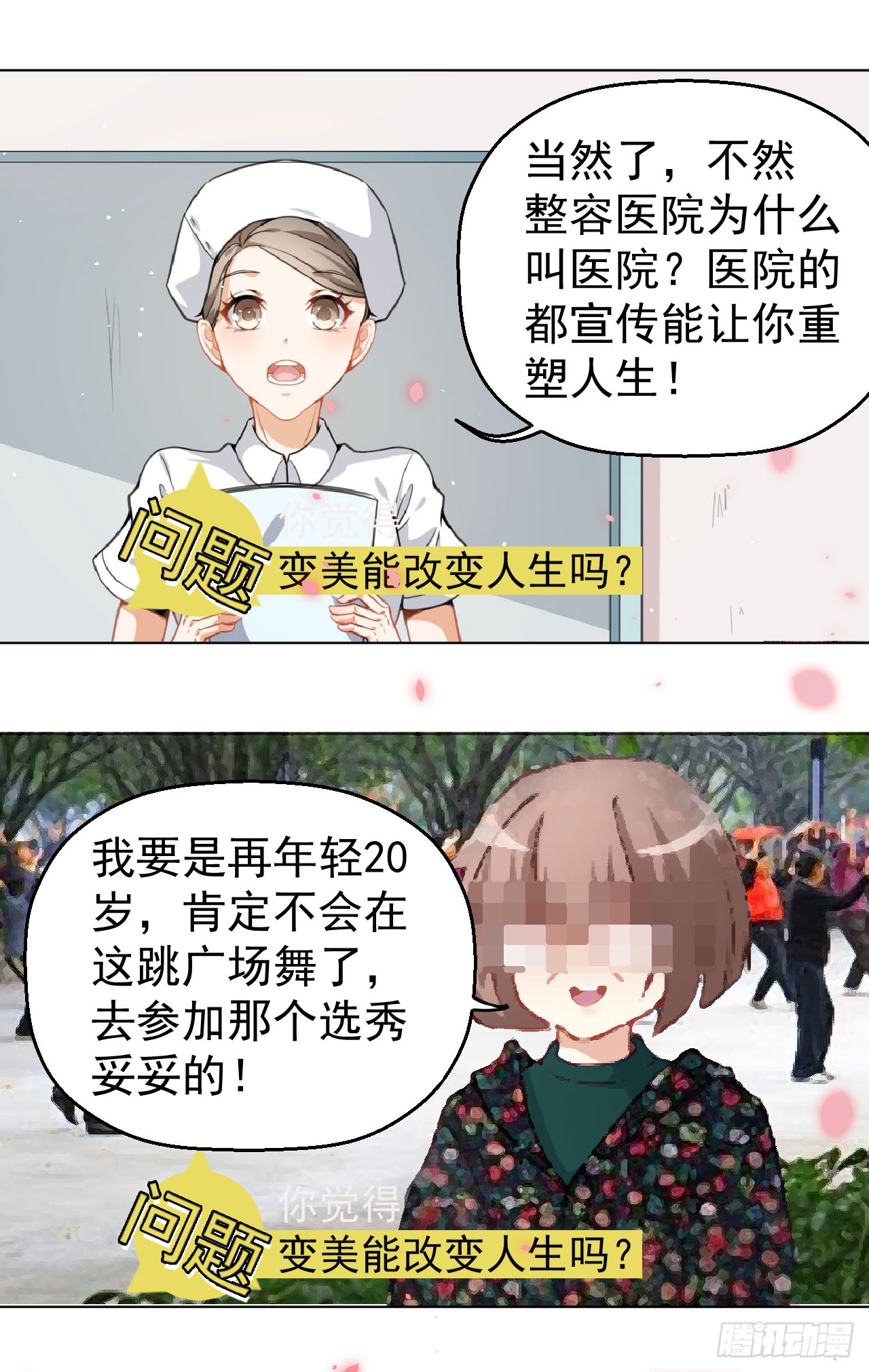 章节图片