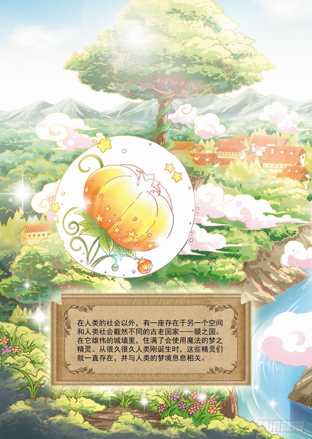 章节图片