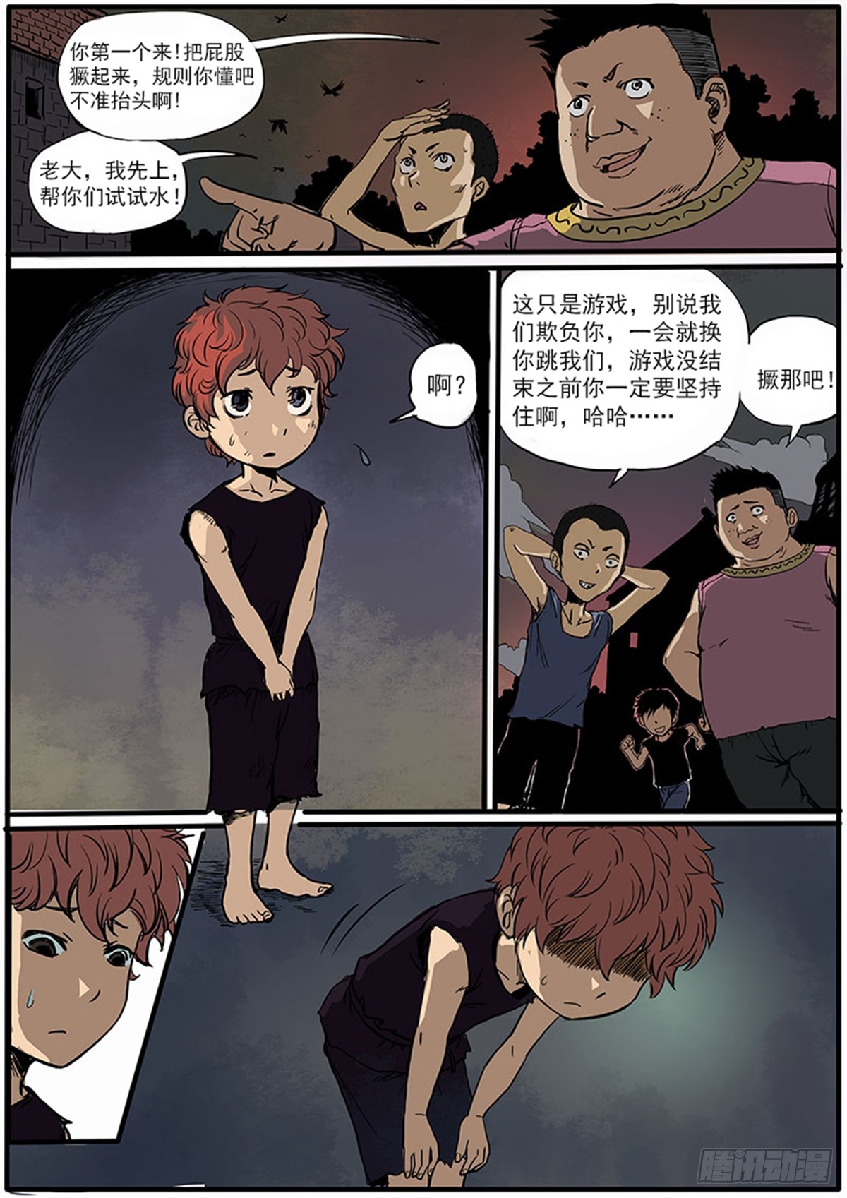 章节图片