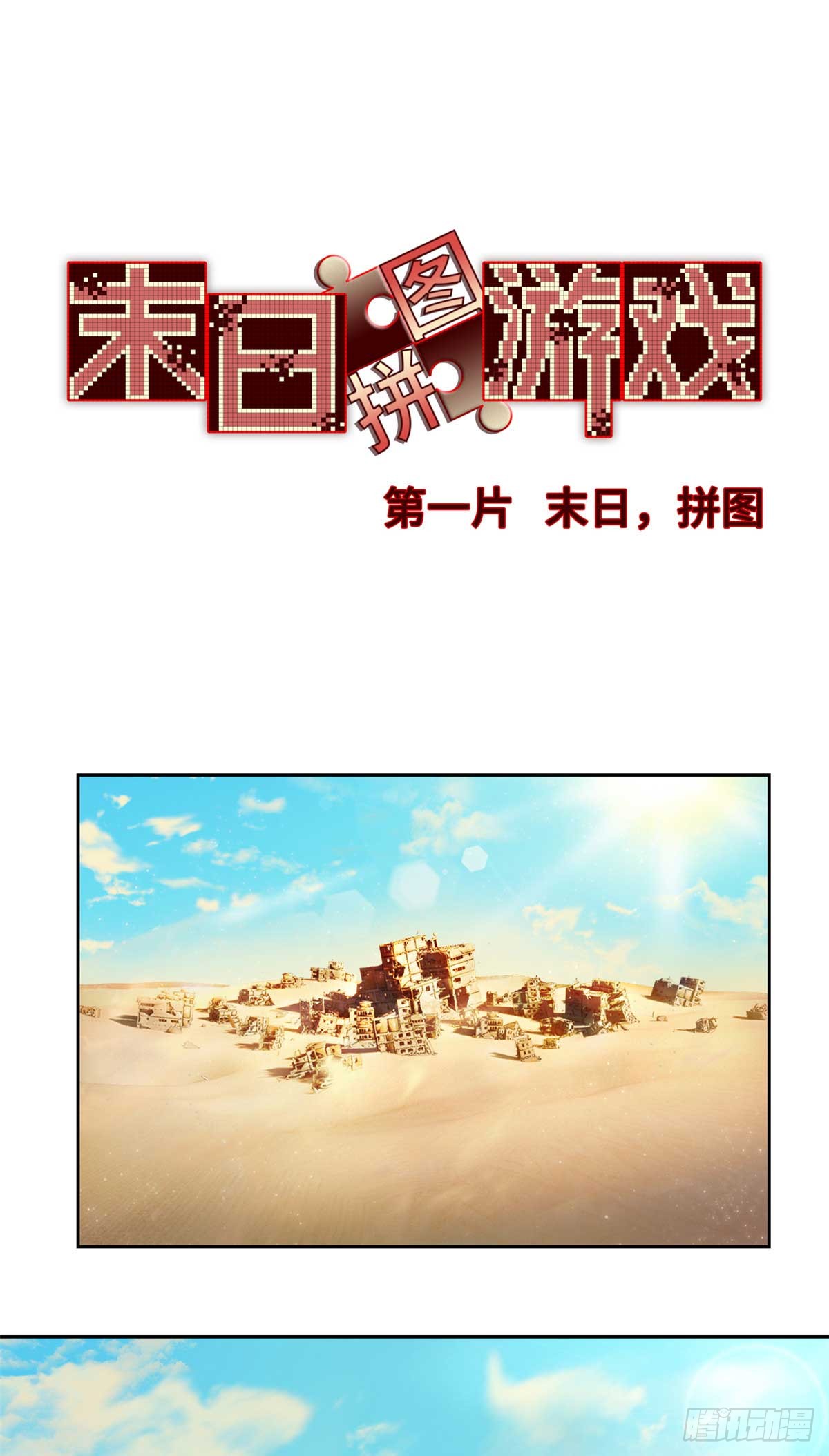 章节图片