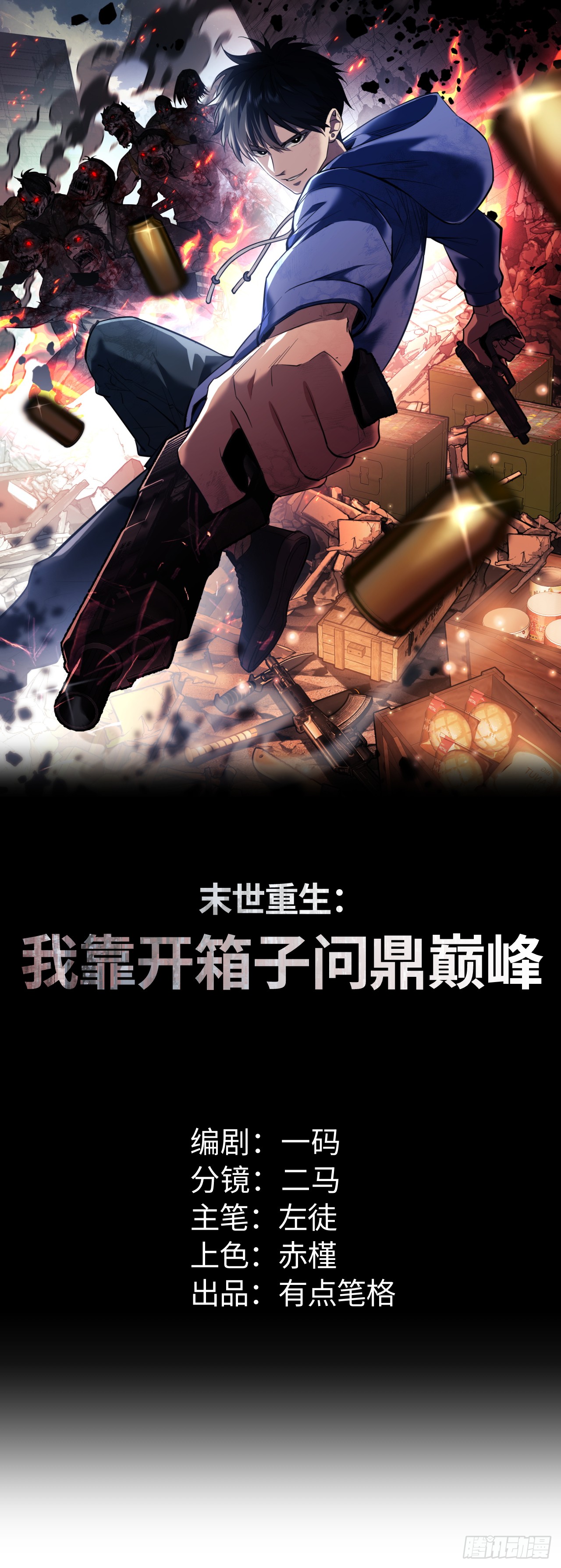 章节图片