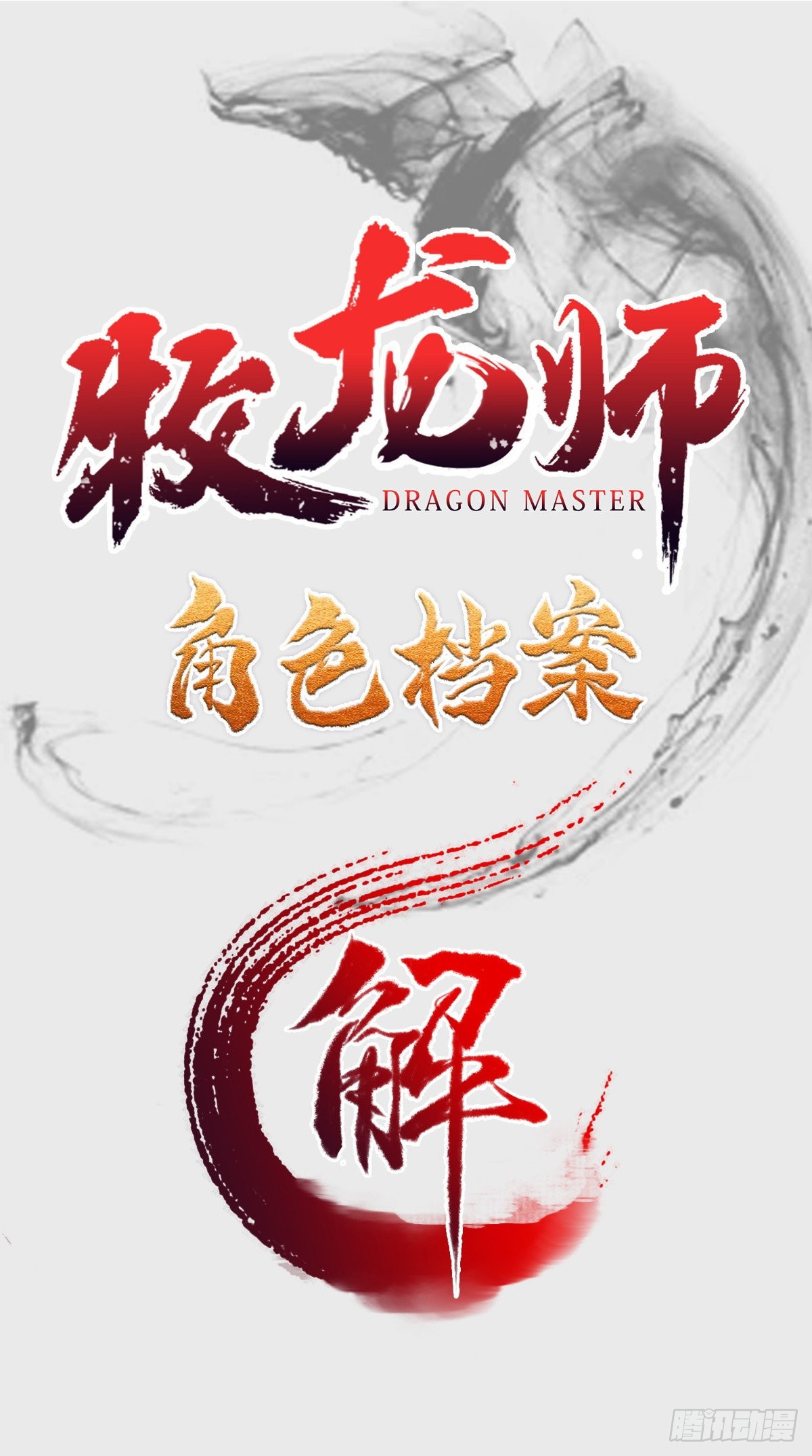 章节图片
