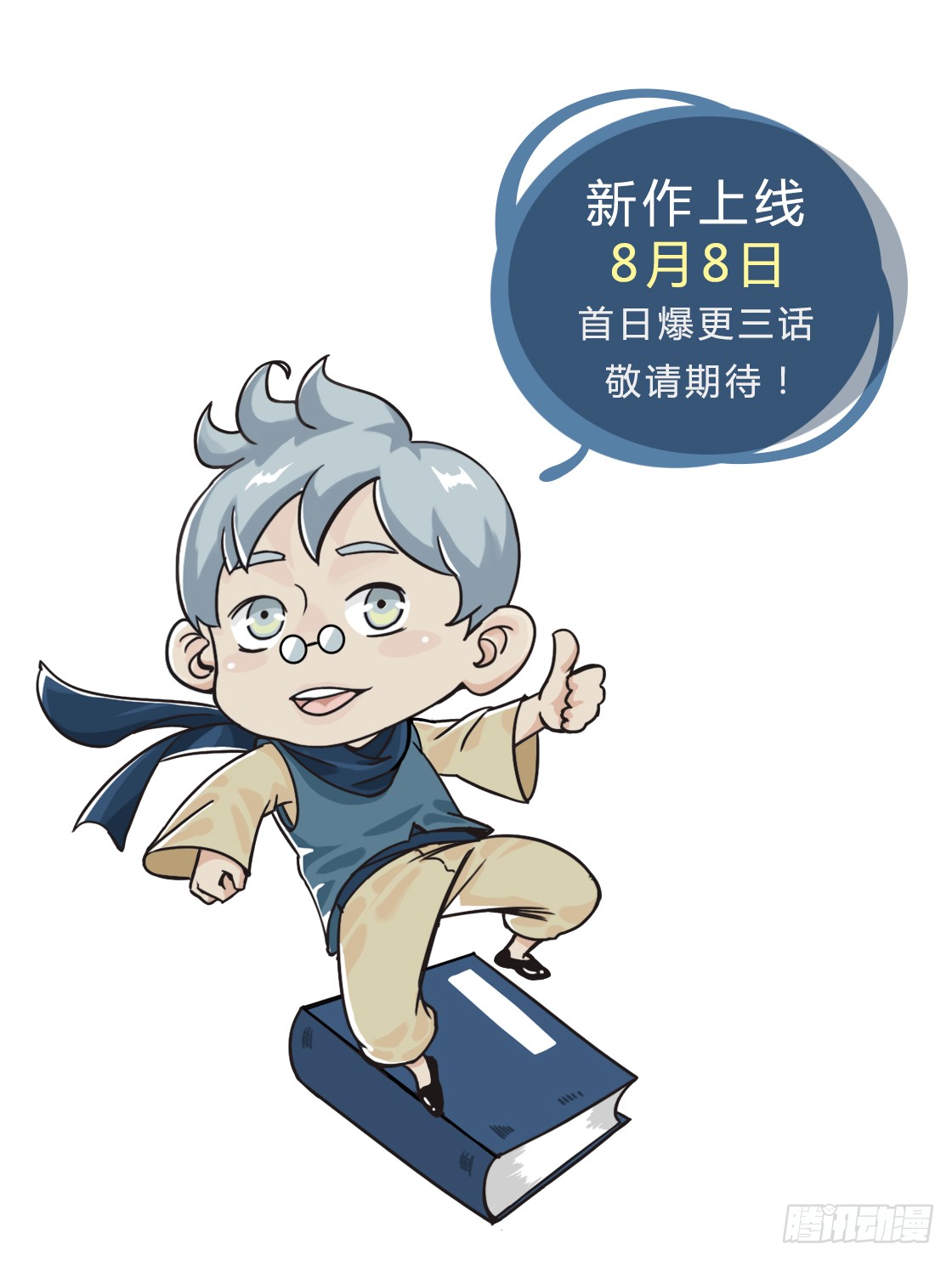 章节图片
