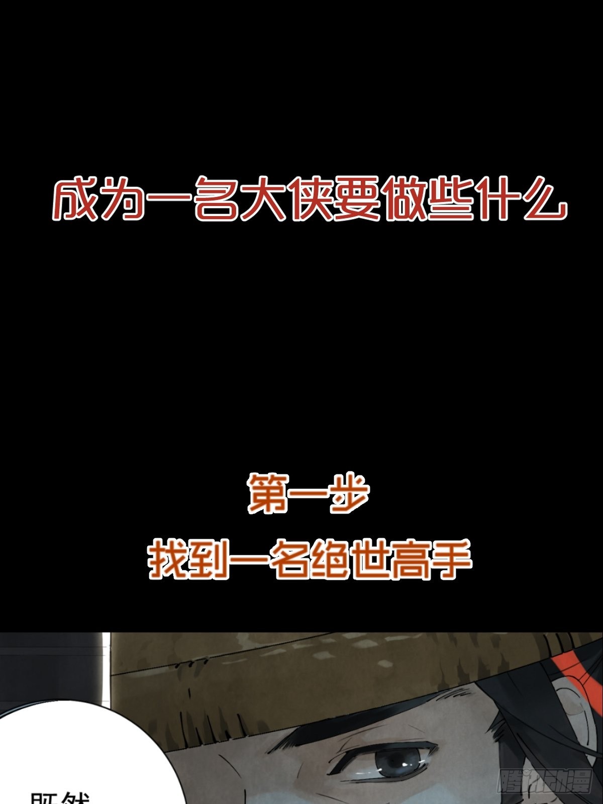 章节图片
