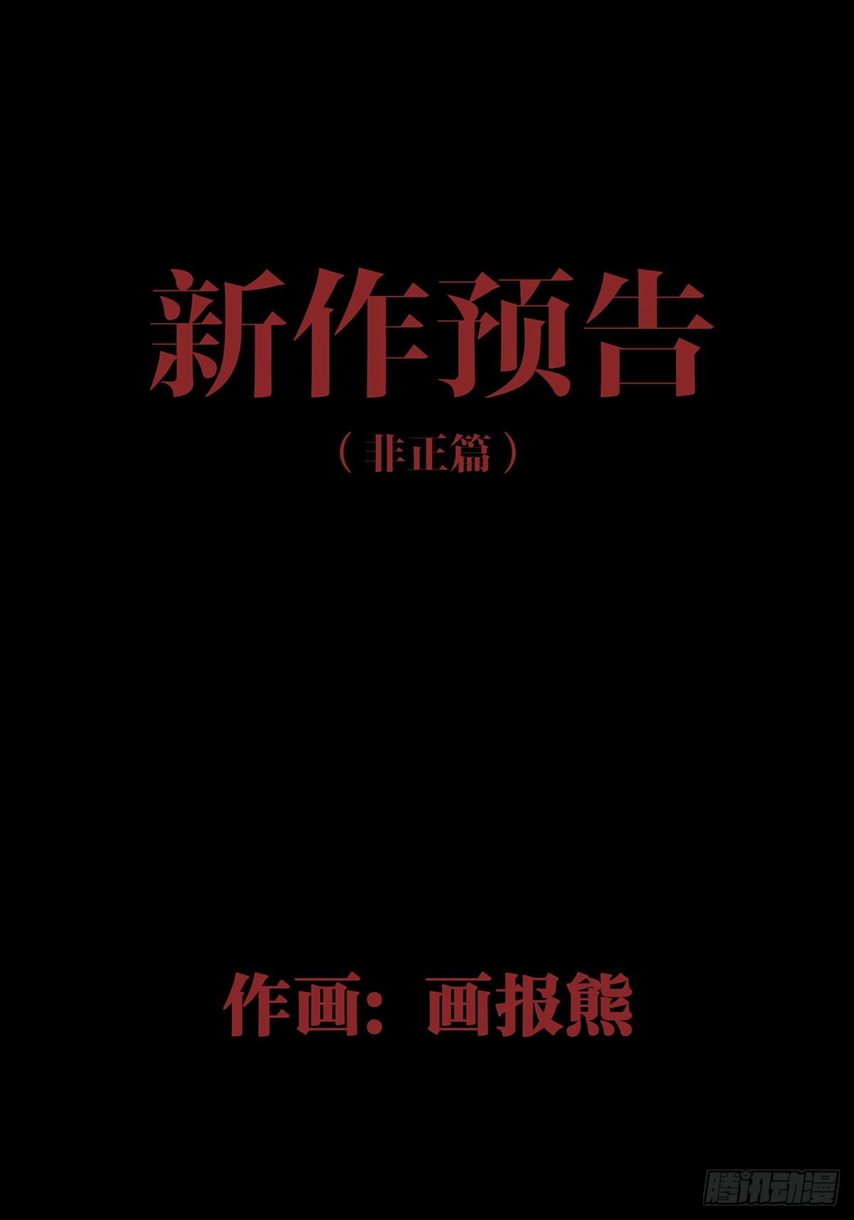 章节图片