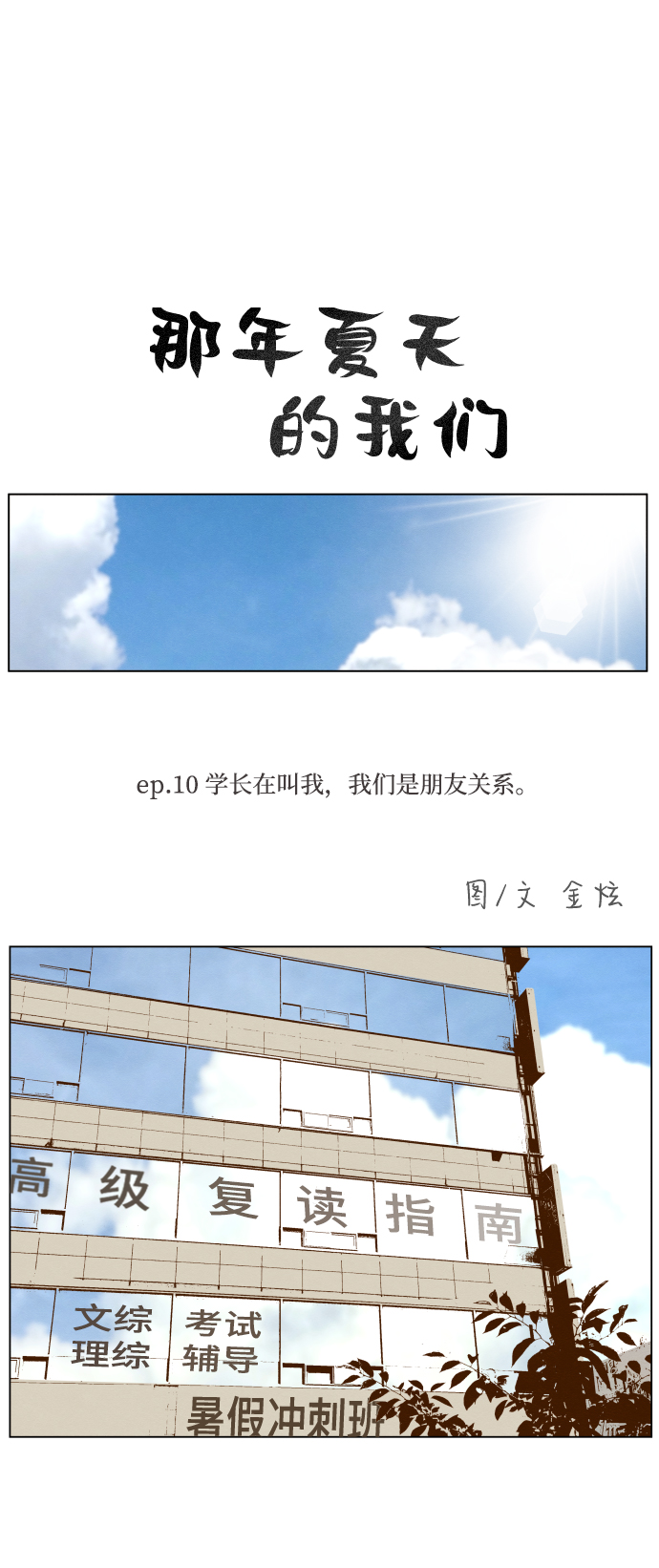 章节图片