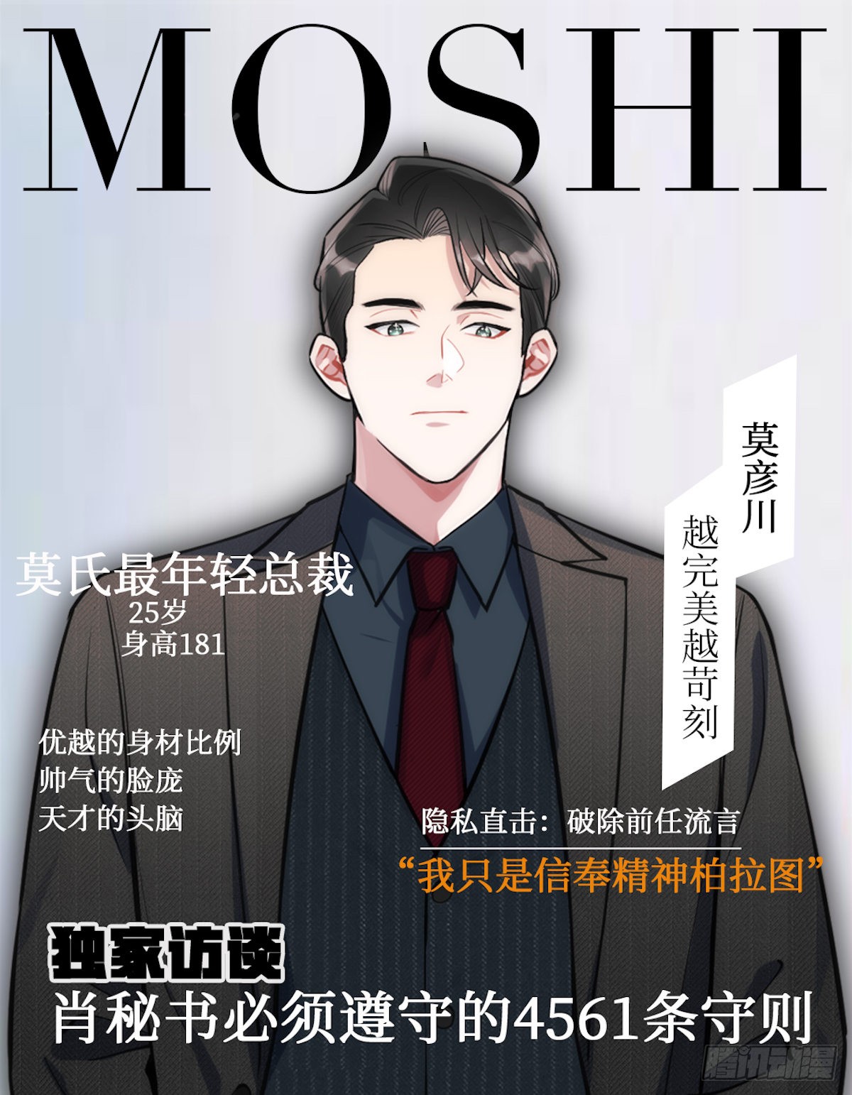 章节图片