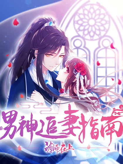 奇幻漫画推荐合集