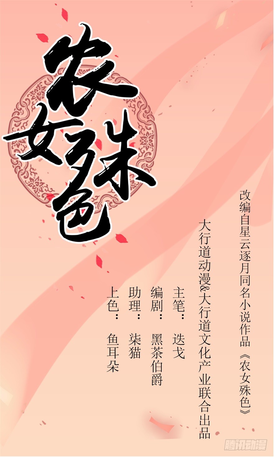 章节图片