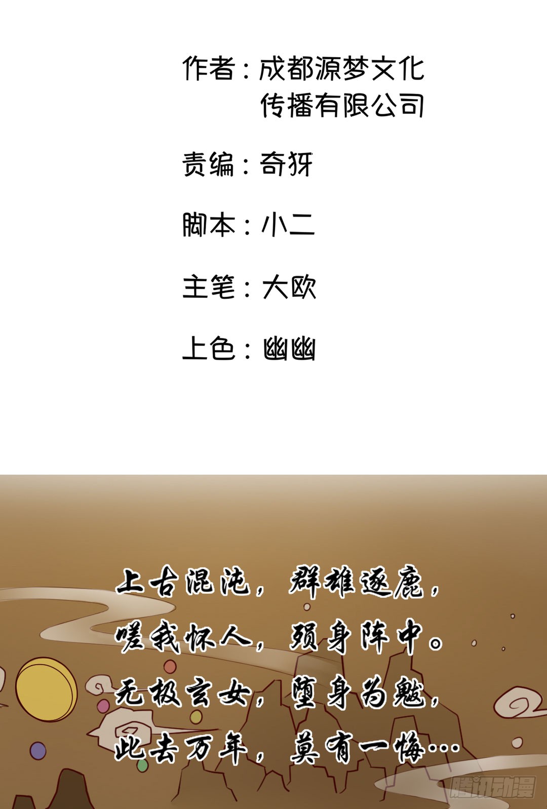 章节图片